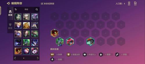执事学者阵容搭配推荐(金铲铲之战学者维克托吃分阵容)插图2