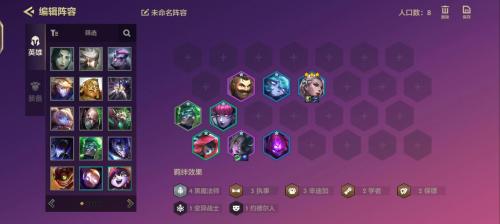 执事学者阵容搭配推荐(金铲铲之战学者维克托吃分阵容)插图4