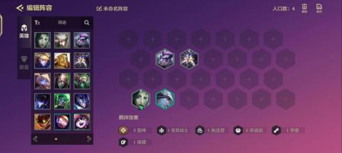执事学者阵容搭配推荐(金铲铲之战学者维克托吃分阵容)插图3