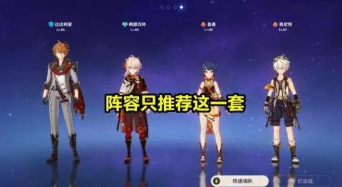 前期公子阵容搭配推荐(公子强力的主c培养攻略)