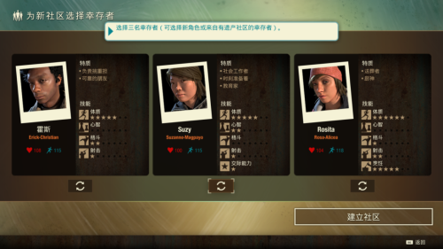 腐烂国度2阵容搭配推荐(腐烂国度2最强攻略)插图3