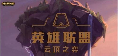 位面剑魔阵容搭配推荐(LOL云顶之弈剑魔大哥阵容)