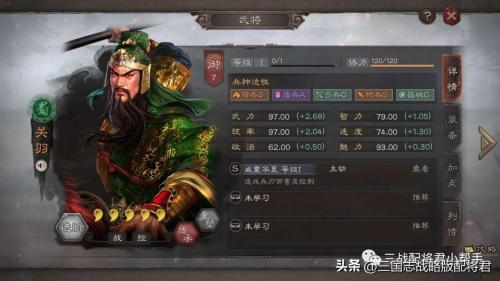 最强蜀骑阵容搭配推荐(三国志战略版白板最强蜀骑稳赢满红关妹阵容)插图