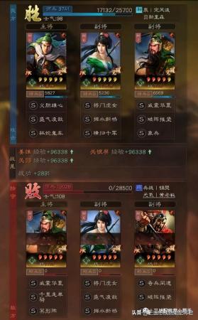 最强蜀骑阵容搭配推荐(三国志战略版白板最强蜀骑稳赢满红关妹阵容)插图4