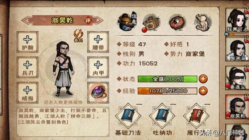 烟雨江湖阵容搭配推荐最新(烟雨江湖最强阵容搭配思路)插图1
