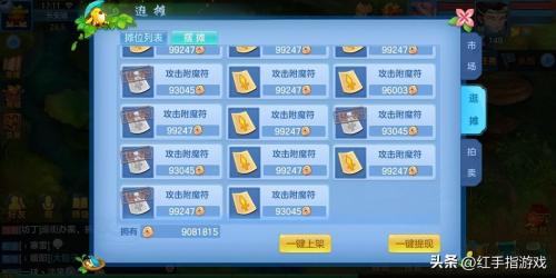 神武4手游推荐阵容搭配(神武4手游怎么搬砖2023最新搬砖攻略)插图2
