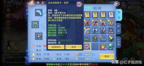 神武4手游推荐阵容搭配(神武4手游怎么搬砖2023最新搬砖攻略)插图3