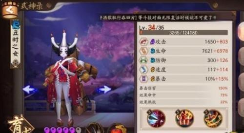 阴阳师无双阵容搭配推荐(阴阳师逢魔之时呱世无双攻略)插图1