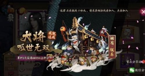 阴阳师无双阵容搭配推荐(阴阳师逢魔之时呱世无双攻略)插图
