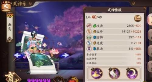 阴阳师无双阵容搭配推荐(阴阳师逢魔之时呱世无双攻略)插图2