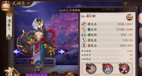 阴阳师无双阵容搭配推荐(阴阳师逢魔之时呱世无双攻略)插图3