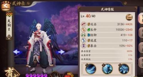 阴阳师无双阵容搭配推荐(阴阳师逢魔之时呱世无双攻略)