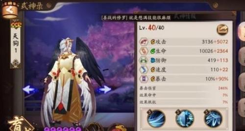 阴阳师无双阵容搭配推荐(阴阳师逢魔之时呱世无双攻略)插图4