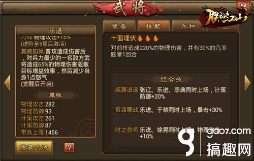 朕的江山阵容搭配推荐图(朕的江山武将传其疾如风乐文谦)插图1