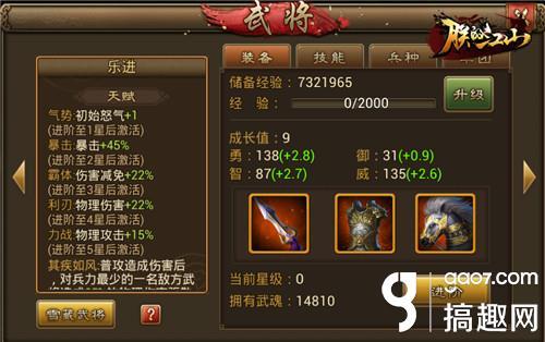 朕的江山阵容搭配推荐图(朕的江山武将传其疾如风乐文谦)插图2