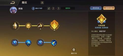 传说对决刺客阵容搭配推荐(传说对决飒枷的攻略)插图2