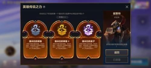 金铲铲英雄之力排行榜是什么样的(金铲铲英雄传说之力T度排行)插图1