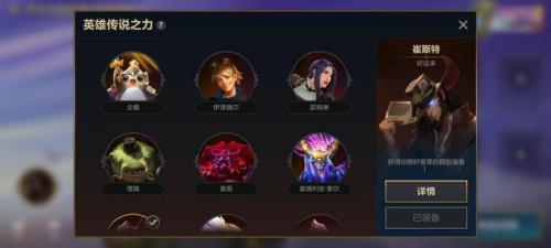 金铲铲英雄之力排行榜是什么样的(金铲铲英雄传说之力T度排行)插图