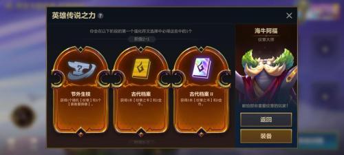 金铲铲英雄之力排行榜是什么样的(金铲铲英雄传说之力T度排行)插图3