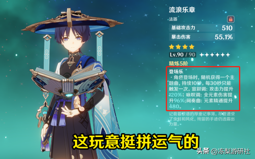 原神珐露珊是限定角色吗(原神流浪者珐露珊装备使用率统计)插图3