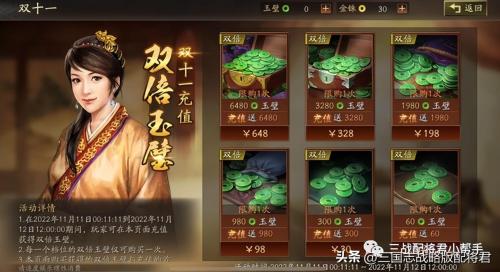 三战如果想抽满s3限定需要多少金猪币才能抽到(三国志战略版S3必抽的绝版武将)插图