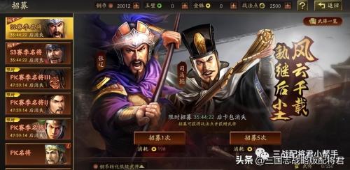 三战如果想抽满s3限定需要多少金猪币才能抽到(三国志战略版S3必抽的绝版武将)插图1
