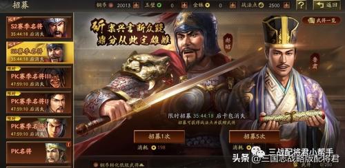 三战如果想抽满s3限定需要多少金猪币才能抽到(三国志战略版S3必抽的绝版武将)