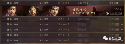 鲁肃张角三势阵最强阵容是什么(三国志战略版群雄最强张角阵容)插图