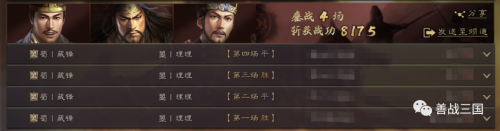 鲁肃张角三势阵最强阵容是什么(三国志战略版群雄最强张角阵容)插图1