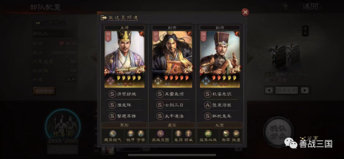 鲁肃张角三势阵最强阵容是什么(三国志战略版群雄最强张角阵容)插图3