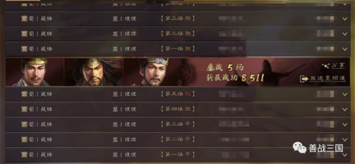 鲁肃张角三势阵最强阵容是什么(三国志战略版群雄最强张角阵容)插图2