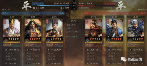 鲁肃张角三势阵最强阵容是什么(三国志战略版群雄最强张角阵容)插图4