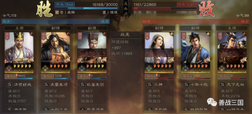 鲁肃张角三势阵最强阵容是什么(三国志战略版群雄最强张角阵容)插图5