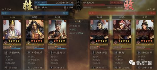 鲁肃张角三势阵最强阵容是什么(三国志战略版群雄最强张角阵容)插图6