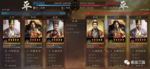 鲁肃张角三势阵最强阵容是什么(三国志战略版群雄最强张角阵容)插图7