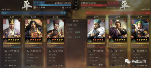 鲁肃张角三势阵最强阵容是什么(三国志战略版群雄最强张角阵容)插图8