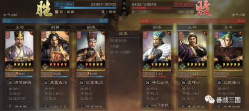 鲁肃张角三势阵最强阵容是什么(三国志战略版群雄最强张角阵容)插图9