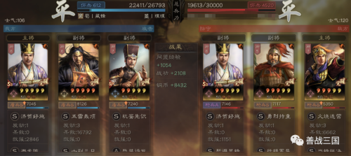 鲁肃张角三势阵最强阵容是什么(三国志战略版群雄最强张角阵容)插图10