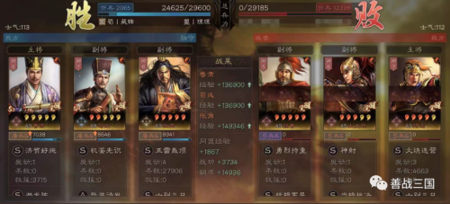 鲁肃张角三势阵最强阵容是什么(三国志战略版群雄最强张角阵容)插图11