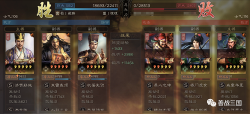 鲁肃张角三势阵最强阵容是什么(三国志战略版群雄最强张角阵容)插图12