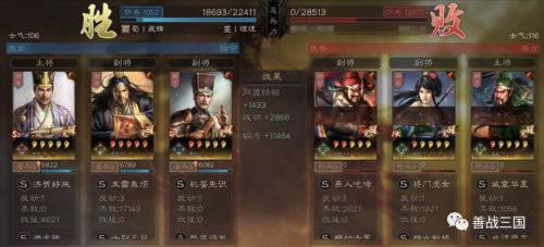 鲁肃张角三势阵最强阵容是什么(三国志战略版群雄最强张角阵容)插图13