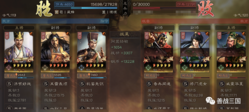 鲁肃张角三势阵最强阵容是什么(三国志战略版群雄最强张角阵容)插图14