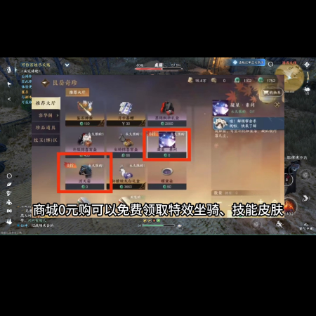 逆水寒免费眼罩怎么获得(逆水寒手游攻略公测福利)