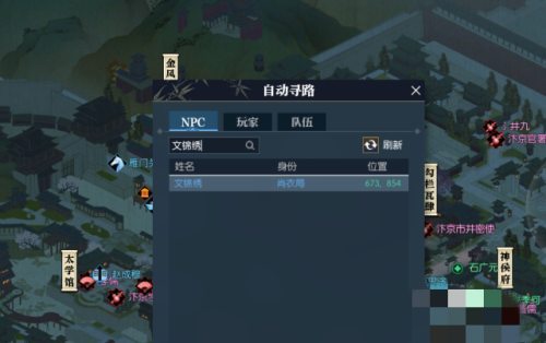 逆水寒梦华筏怎么获得(梦华笺怎么获得)插图3