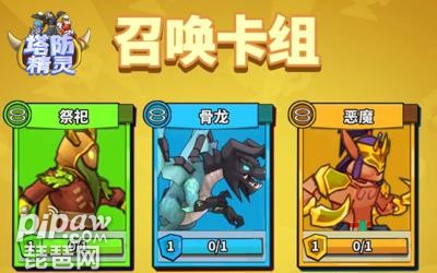 塔防精灵合作阵容搭配推荐(塔防精灵合作模式什么组合最好)