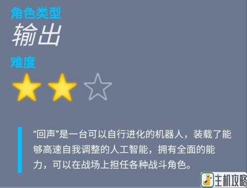 守望先锋手游阵容搭配推荐(守望先锋英雄知识和阵容搭配指南)插图1
