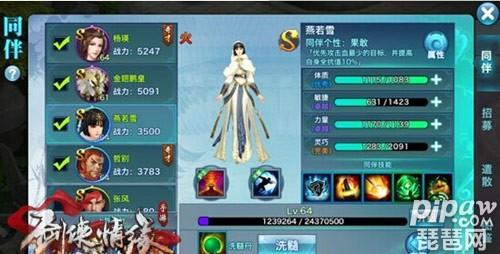 剑侠情缘武当阵容搭配推荐(剑侠情缘手游武当同伴怎么搭)