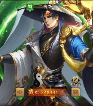 铁杆三国推荐阵容搭配(铁杆三国礼包平民最强阵容推荐)插图1