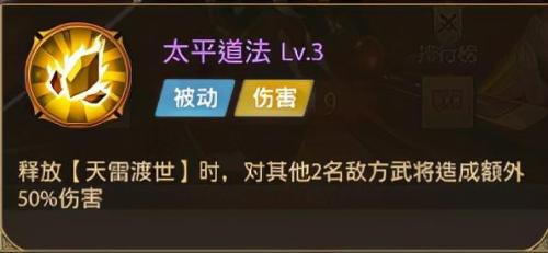 铁杆三国推荐阵容搭配(铁杆三国礼包平民最强阵容推荐)插图6