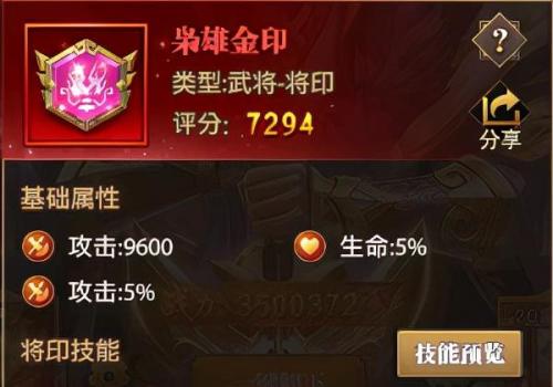 铁杆三国推荐阵容搭配(铁杆三国礼包平民最强阵容推荐)插图12